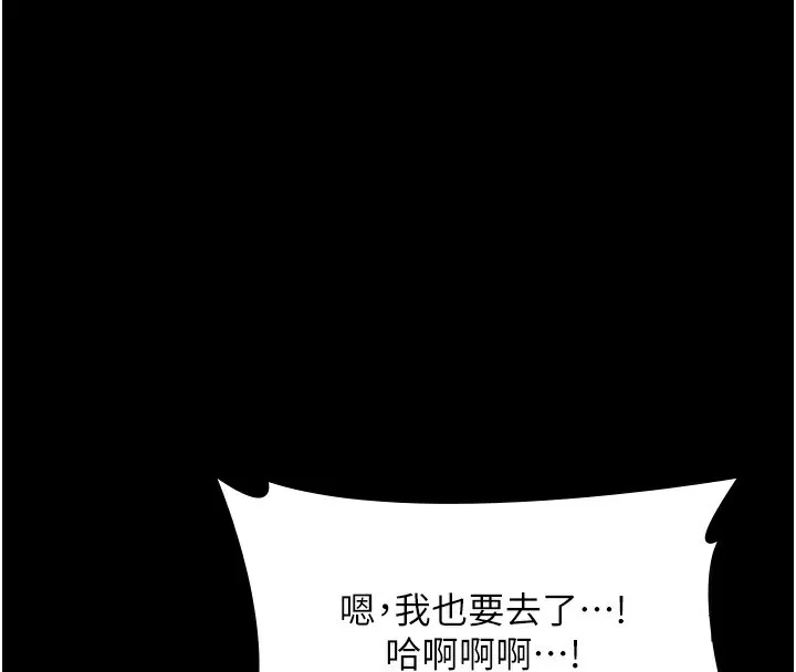 老闆娘的诱惑-第78話-老公聽不到的甜蜜呻吟 - 图片 118