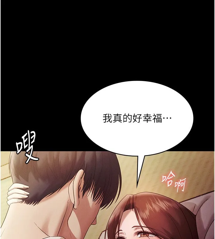 老闆娘的誘惑第78話-老公聽不到的甜蜜呻吟