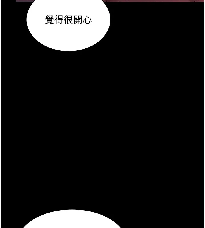 老闆娘的诱惑-第78話-老公聽不到的甜蜜呻吟 - 图片 137