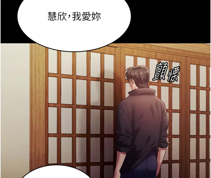 老闆娘的诱惑-第78話-老公聽不到的甜蜜呻吟 - 图片 138