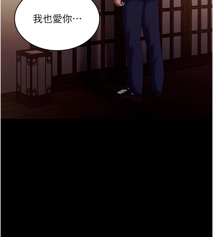 老闆娘的诱惑-第78話-老公聽不到的甜蜜呻吟 - 图片 139