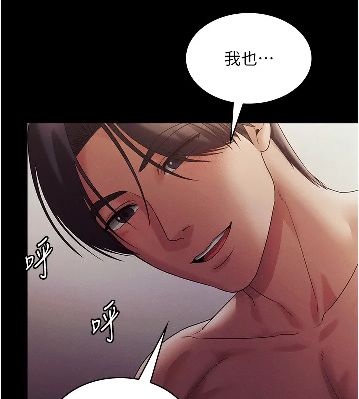 老闆娘的诱惑-第78話-老公聽不到的甜蜜呻吟 - 图片 136