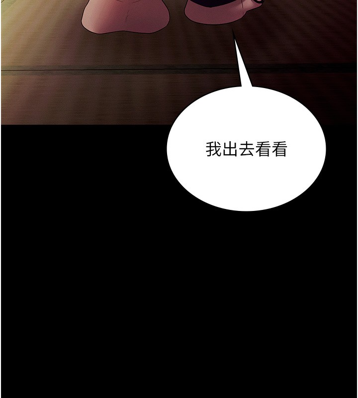 老闆娘的诱惑第78話-老公聽不到的甜蜜呻吟