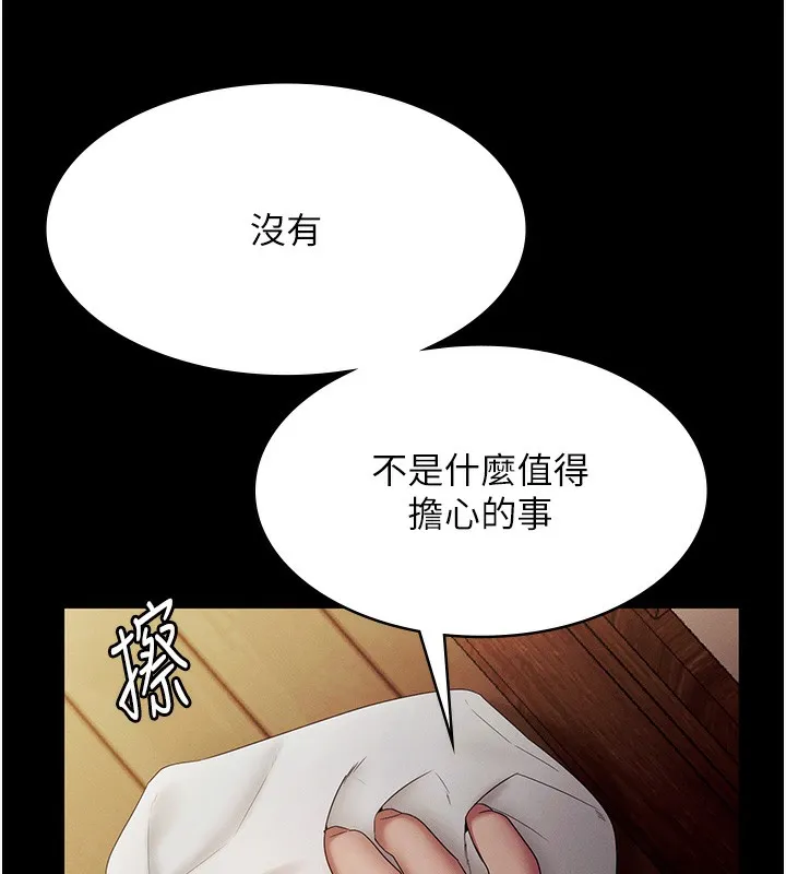 老闆娘的誘惑第78話-老公聽不到的甜蜜呻吟