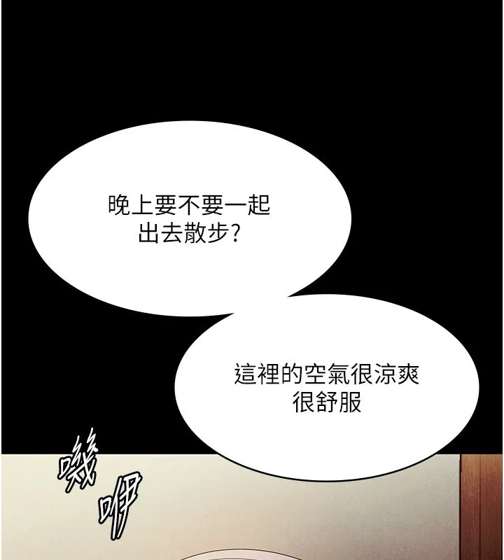 老闆娘的诱惑-第78話-老公聽不到的甜蜜呻吟 - 图片 160