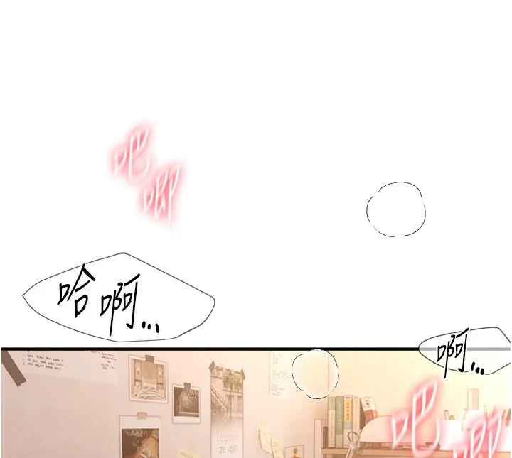 BeautifulDays-第57話-在嫩妹女大生家裡… - 图片 39