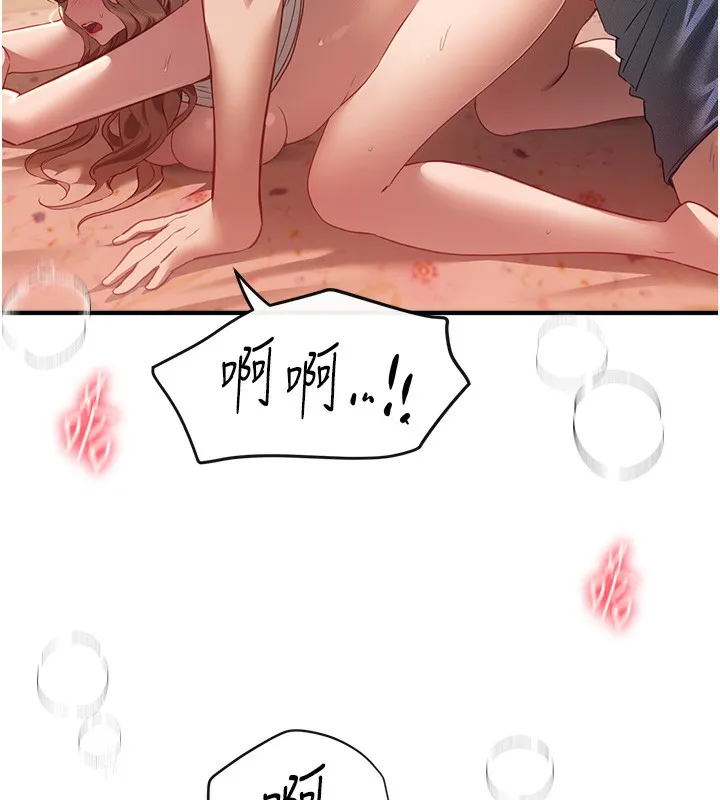 BeautifulDays-第57話-在嫩妹女大生家裡… - 图片 49
