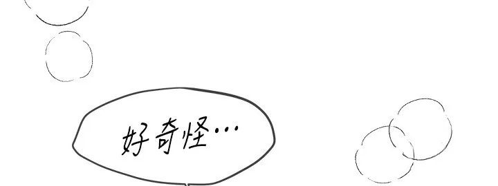 BeautifulDays第57話-在嫩妹女大生家裡&hellip;