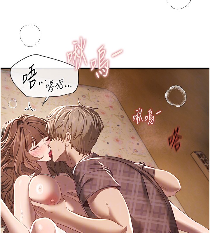 BeautifulDays第57話-在嫩妹女大生家裡…