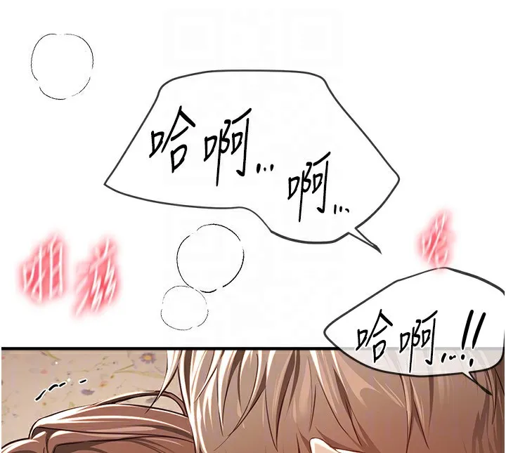 BeautifulDays-第57話-在嫩妹女大生家裡… - 图片 78
