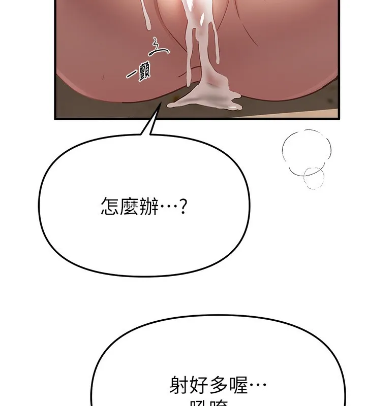 BeautifulDays-第57話-在嫩妹女大生家裡… - 图片 94