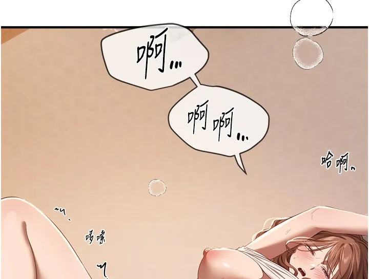BeautifulDays第57話-在嫩妹女大生家裡&hellip;