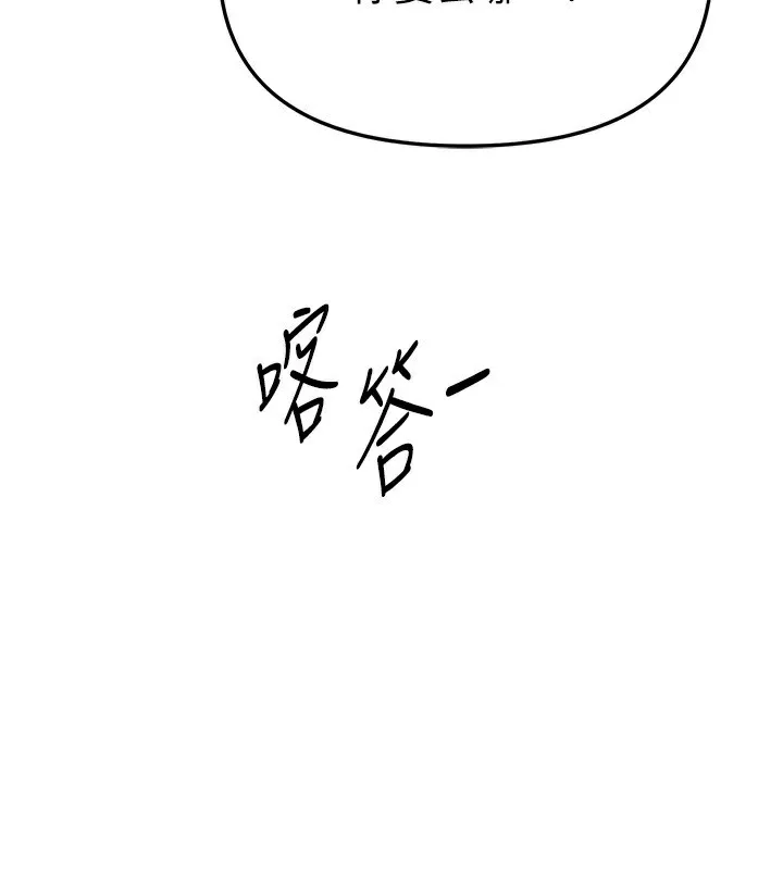 BeautifulDays-第57話-在嫩妹女大生家裡… - 图片 105