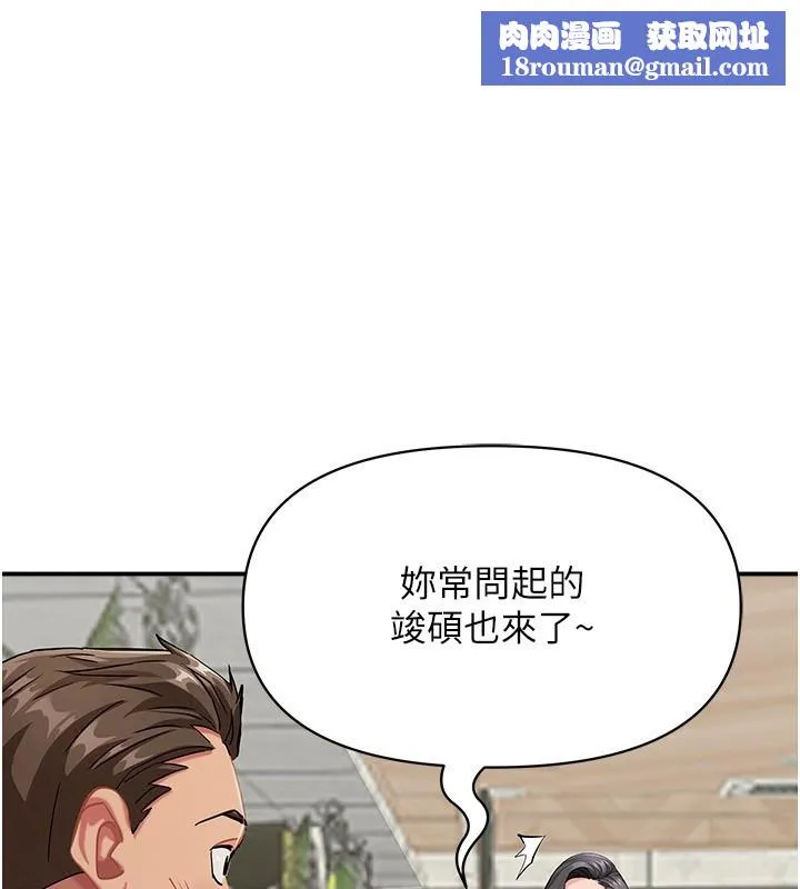 罪爱人妻-第2話-和小時候不一樣的感覺 - 图片 1