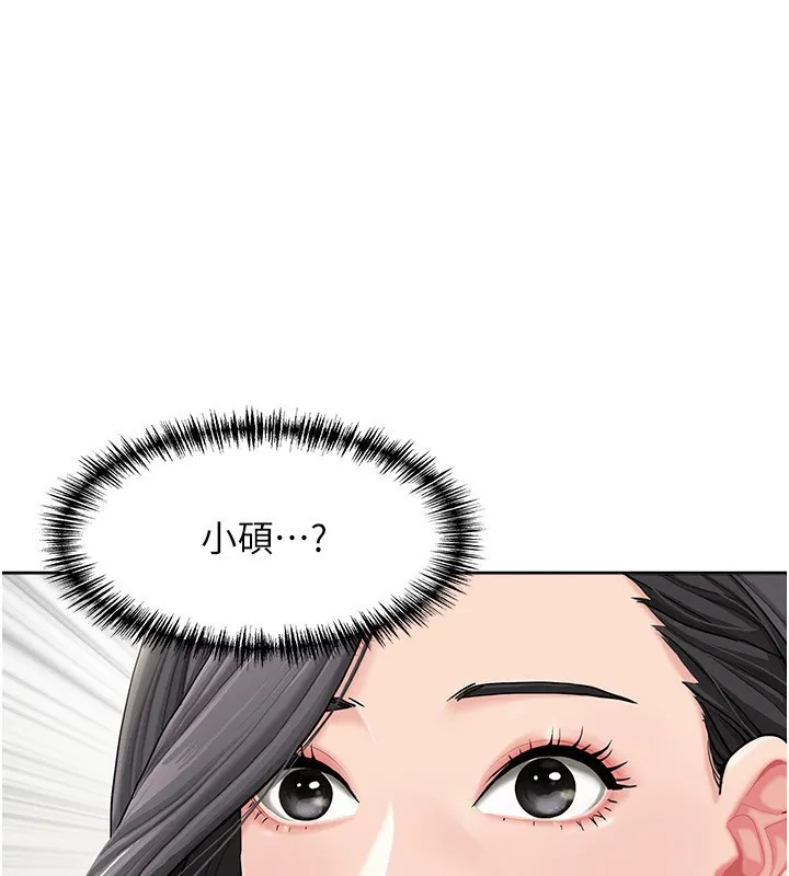 罪爱人妻-第2話-和小時候不一樣的感覺 - 图片 3