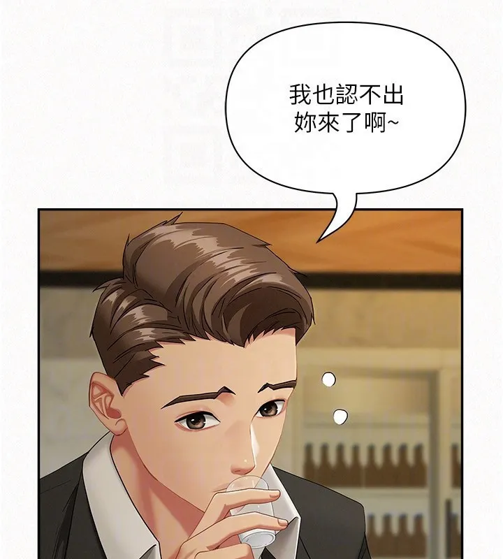 罪爱人妻-第2話-和小時候不一樣的感覺 - 图片 18