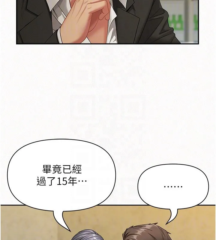 罪爱人妻-第2話-和小時候不一樣的感覺 - 图片 19