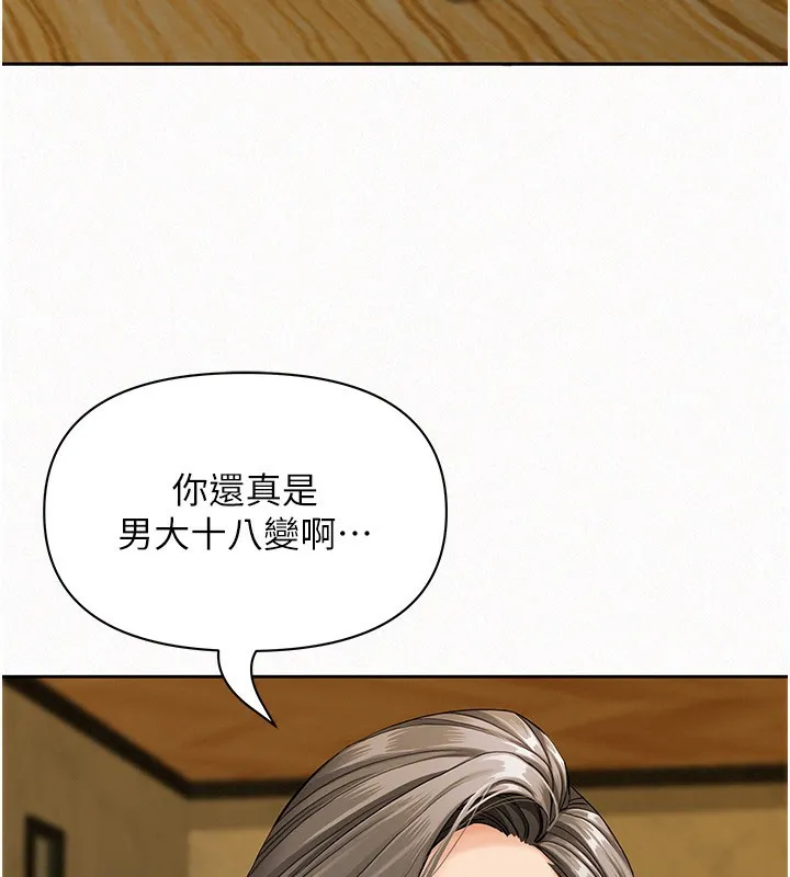 罪愛人妻第2話-和小時候不一樣的感覺