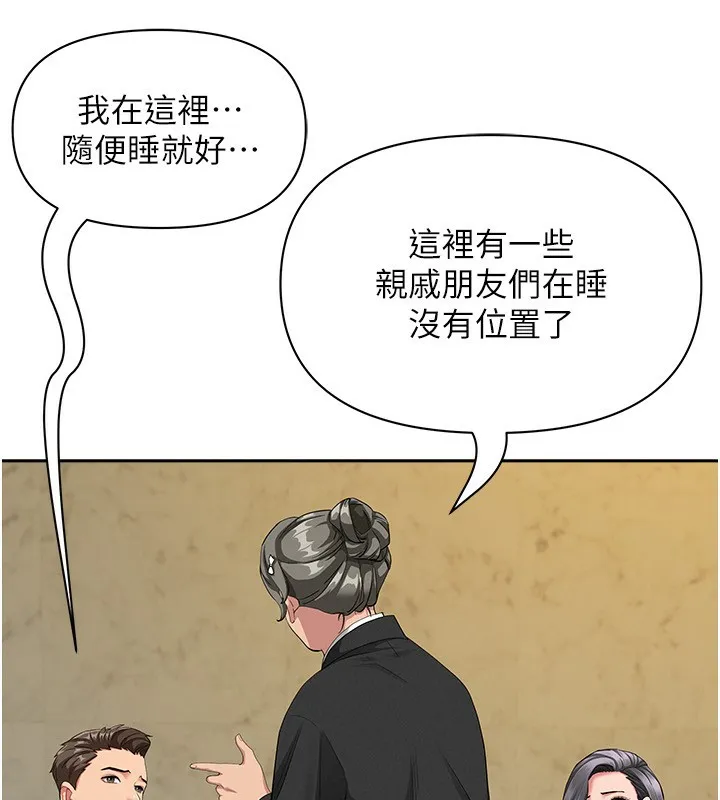 罪愛人妻第2話-和小時候不一樣的感覺