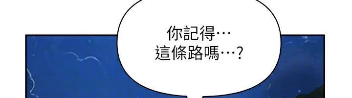 罪爱人妻-第2話-和小時候不一樣的感覺 - 图片 39