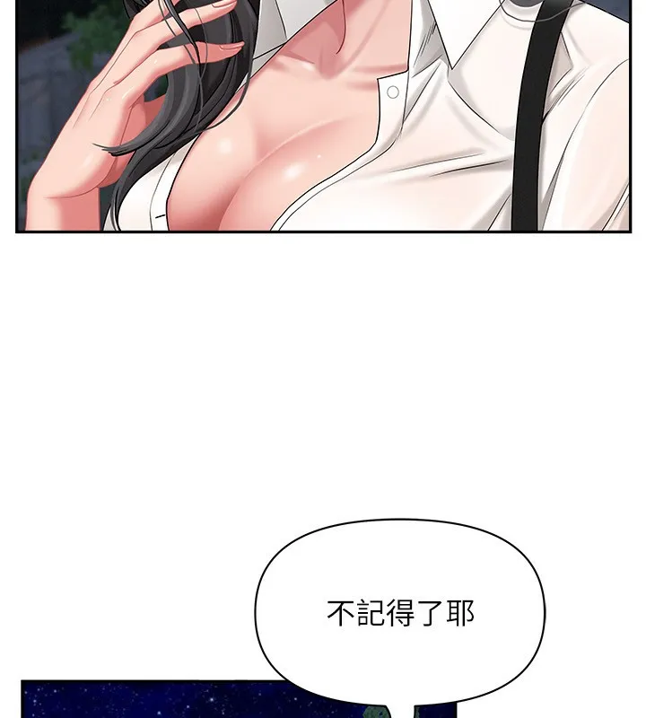 罪爱人妻-第2話-和小時候不一樣的感覺 - 图片 43