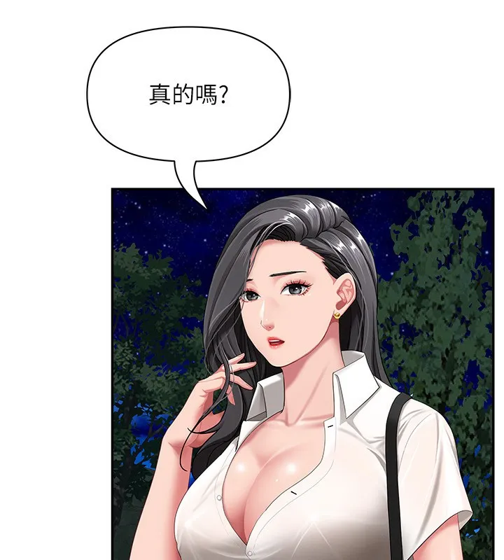 罪爱人妻-第2話-和小時候不一樣的感覺 - 图片 45
