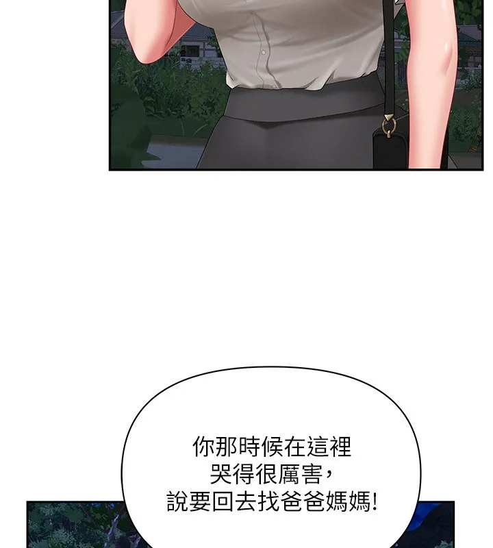 罪爱人妻-第2話-和小時候不一樣的感覺 - 图片 46