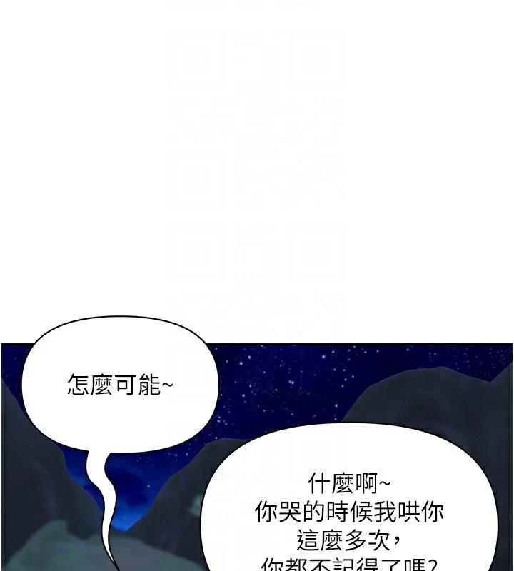 罪爱人妻-第2話-和小時候不一樣的感覺 - 图片 52