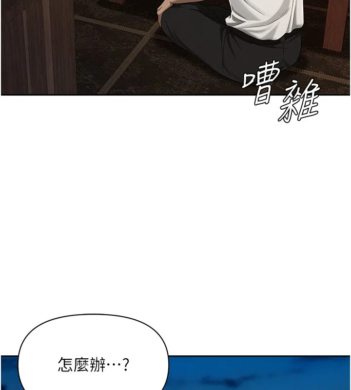 罪爱人妻-第2話-和小時候不一樣的感覺 - 图片 75