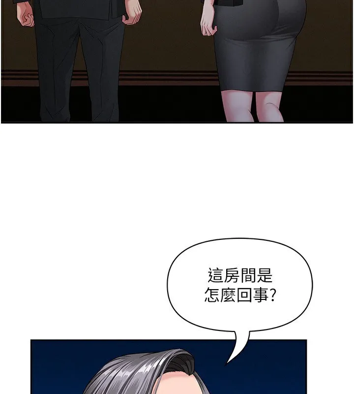 罪爱人妻-第2話-和小時候不一樣的感覺 - 图片 81