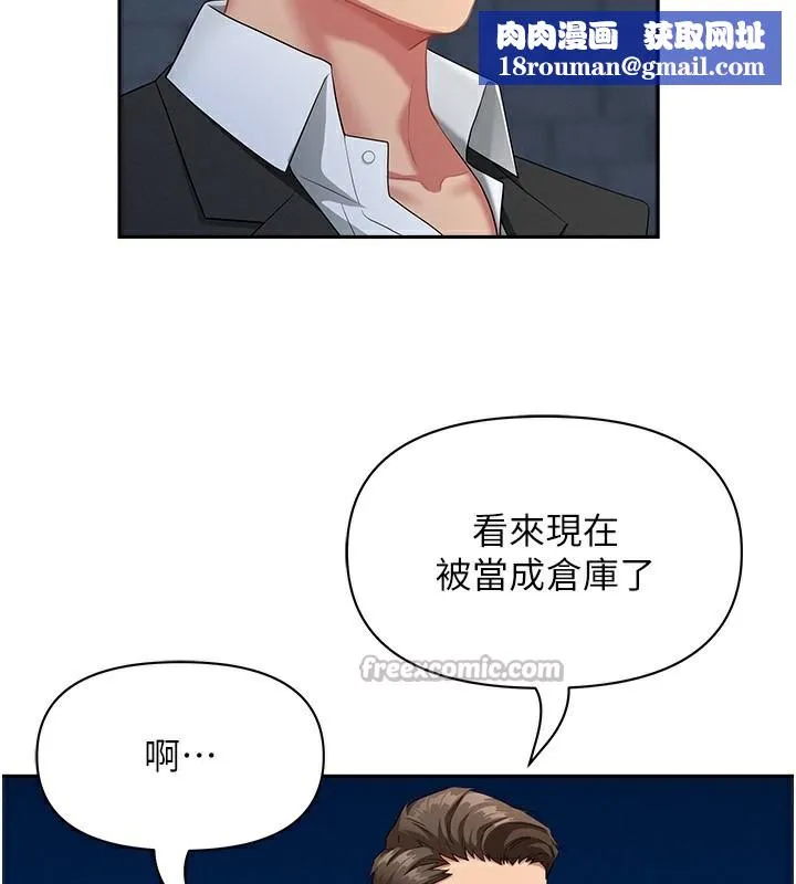罪爱人妻-第2話-和小時候不一樣的感覺 - 图片 84