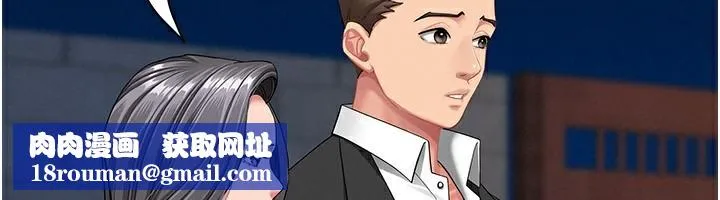 罪爱人妻-第2話-和小時候不一樣的感覺 - 图片 85