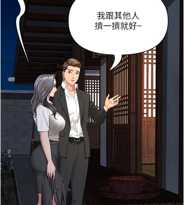 罪爱人妻第2話-和小時候不一樣的感覺