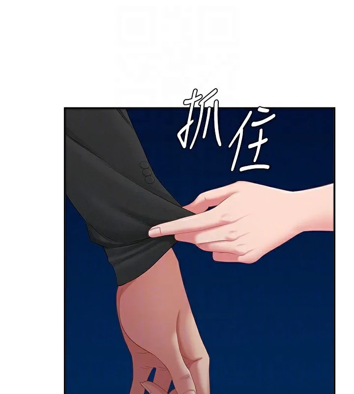 罪爱人妻-第2話-和小時候不一樣的感覺 - 图片 94