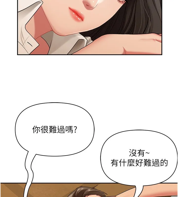 罪爱人妻-第2話-和小時候不一樣的感覺 - 图片 111