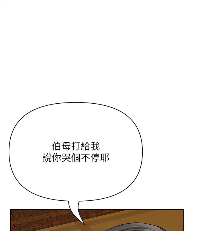 罪愛人妻第2話-和小時候不一樣的感覺