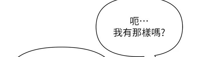 罪爱人妻-第2話-和小時候不一樣的感覺 - 图片 115