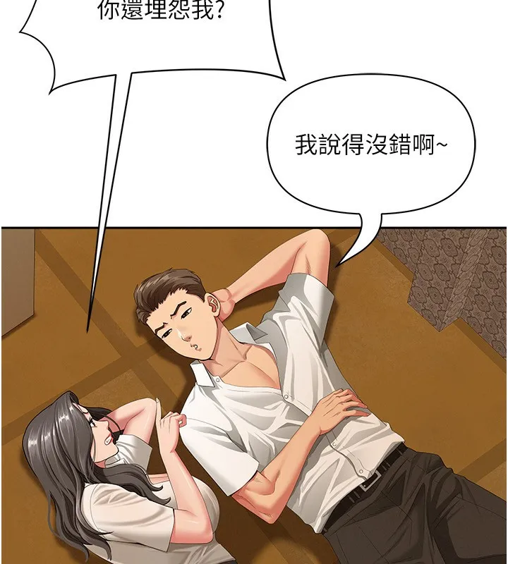罪爱人妻-第2話-和小時候不一樣的感覺 - 图片 121