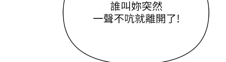 罪愛人妻第2話-和小時候不一樣的感覺