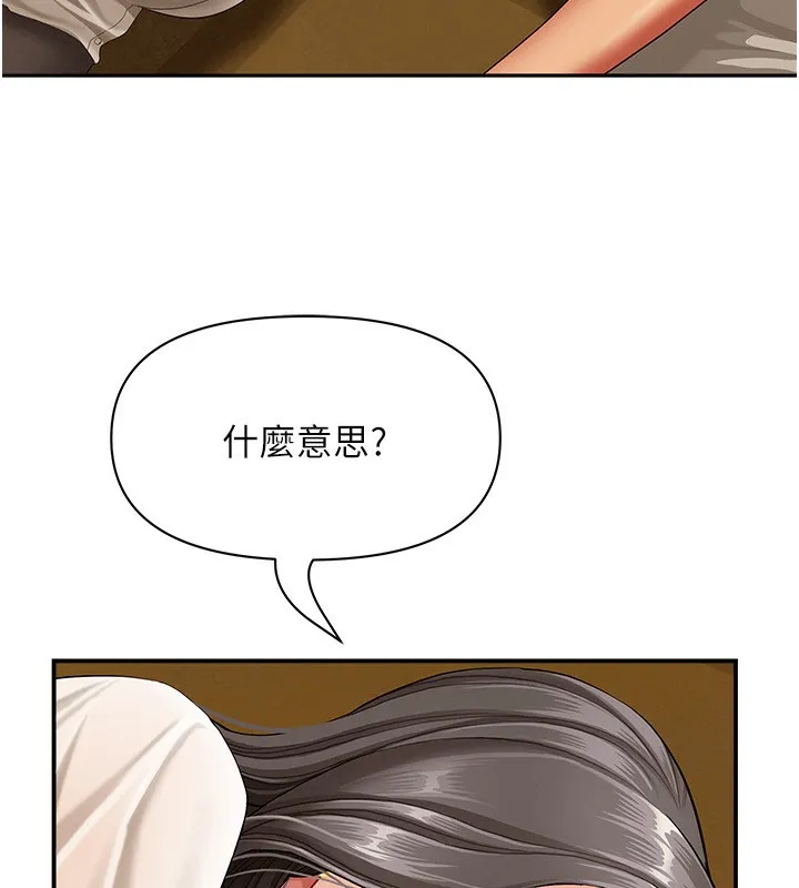 罪爱人妻-第2話-和小時候不一樣的感覺 - 图片 127