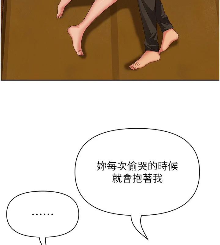 罪愛人妻第2話-和小時候不一樣的感覺