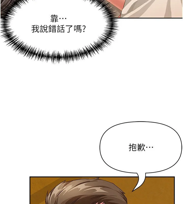 罪愛人妻第2話-和小時候不一樣的感覺