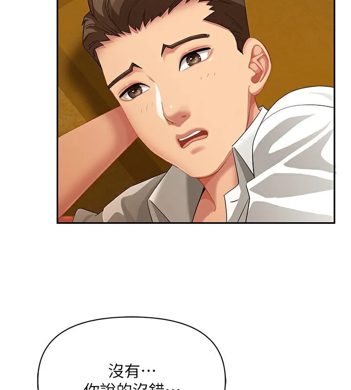 罪爱人妻-第2話-和小時候不一樣的感覺 - 图片 136
