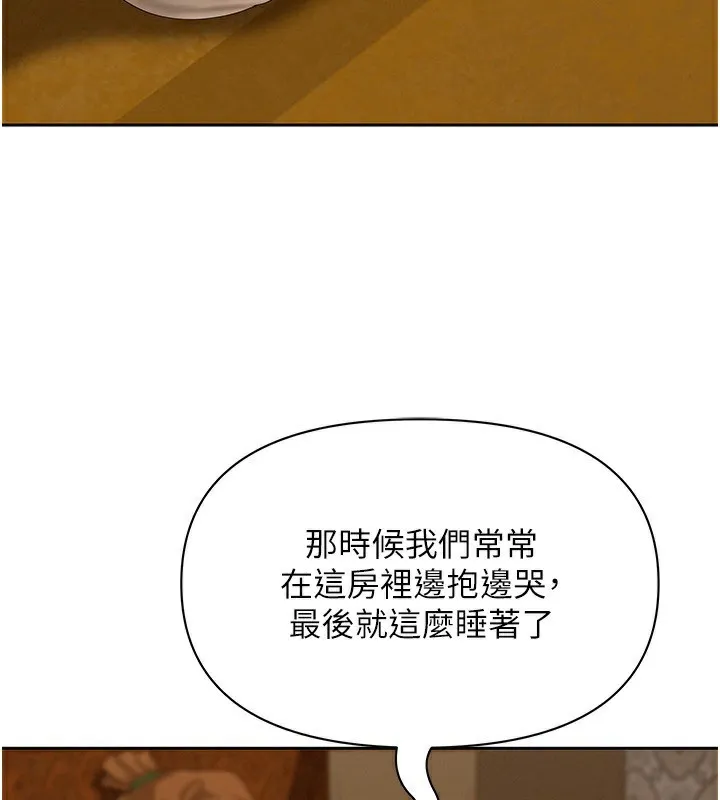 罪愛人妻第2話-和小時候不一樣的感覺