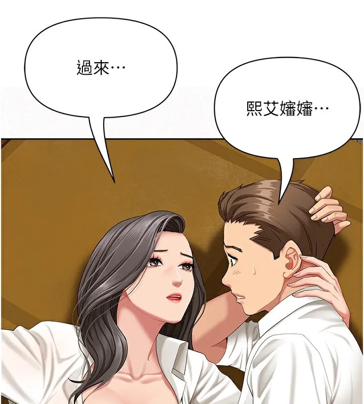 罪愛人妻第2話-和小時候不一樣的感覺