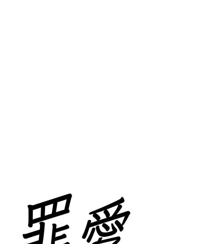 罪爱人妻-第3話-讓嬸嬸幫我解決♥ - 图片 9