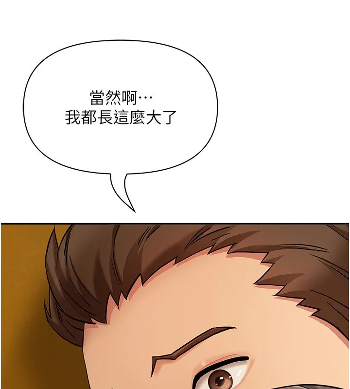 罪爱人妻-第3話-讓嬸嬸幫我解決♥ - 图片 18