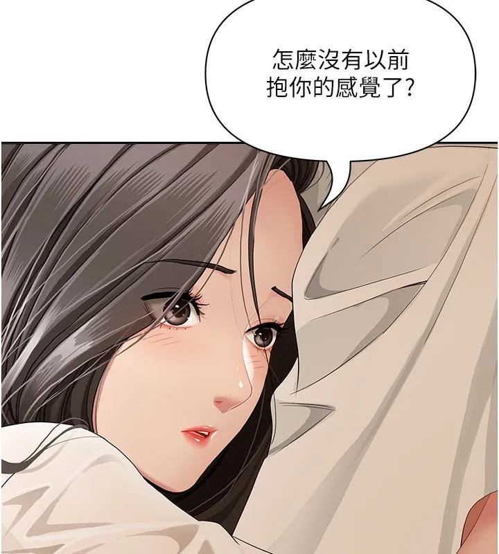 罪爱人妻-第3話-讓嬸嬸幫我解決♥ - 图片 16