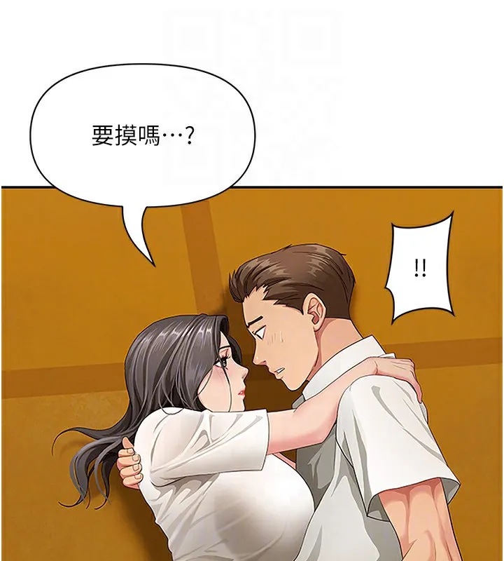 罪爱人妻-第3話-讓嬸嬸幫我解決♥ - 图片 57