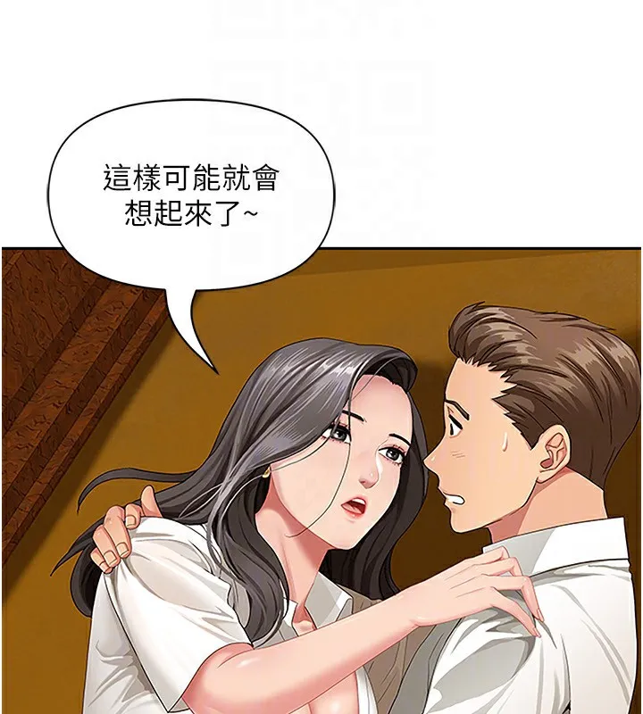 罪爱人妻-第3話-讓嬸嬸幫我解決♥ - 图片 59